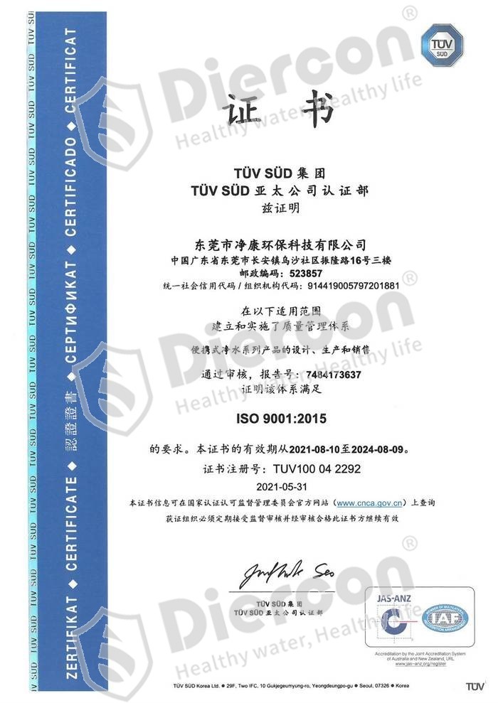 东莞净康通过ISO质量管理体系换证审核